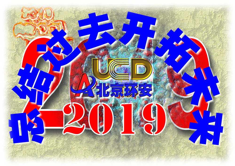 2019年典型業(yè)績