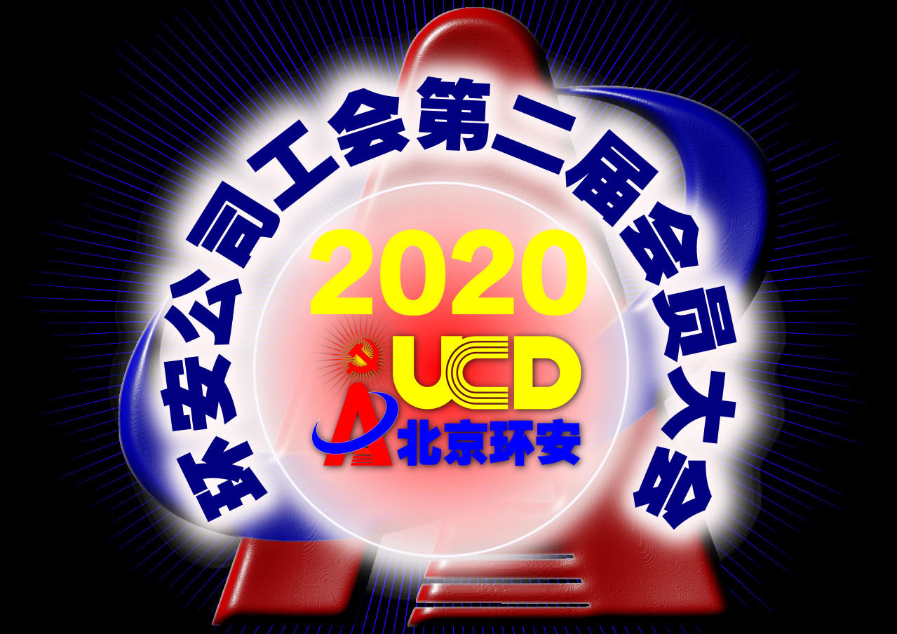 工會(huì)2020活動(dòng)圖.jpg